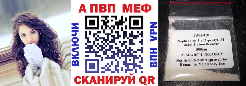 A-PVP Соль Малмыж