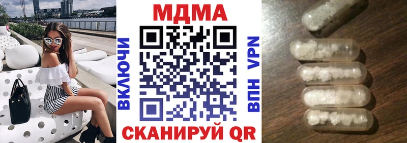где продают наркотики  Малмыж  МДМА Molly 