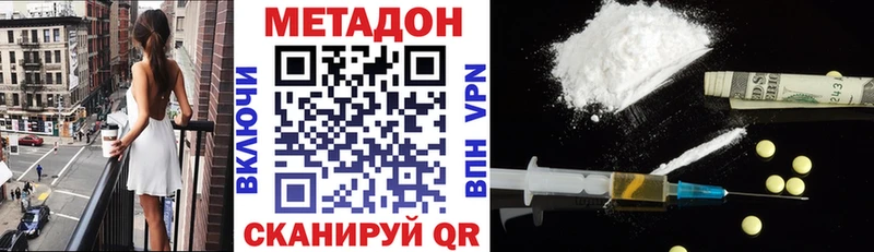 Метадон methadone  даркнет сайт  Малмыж 